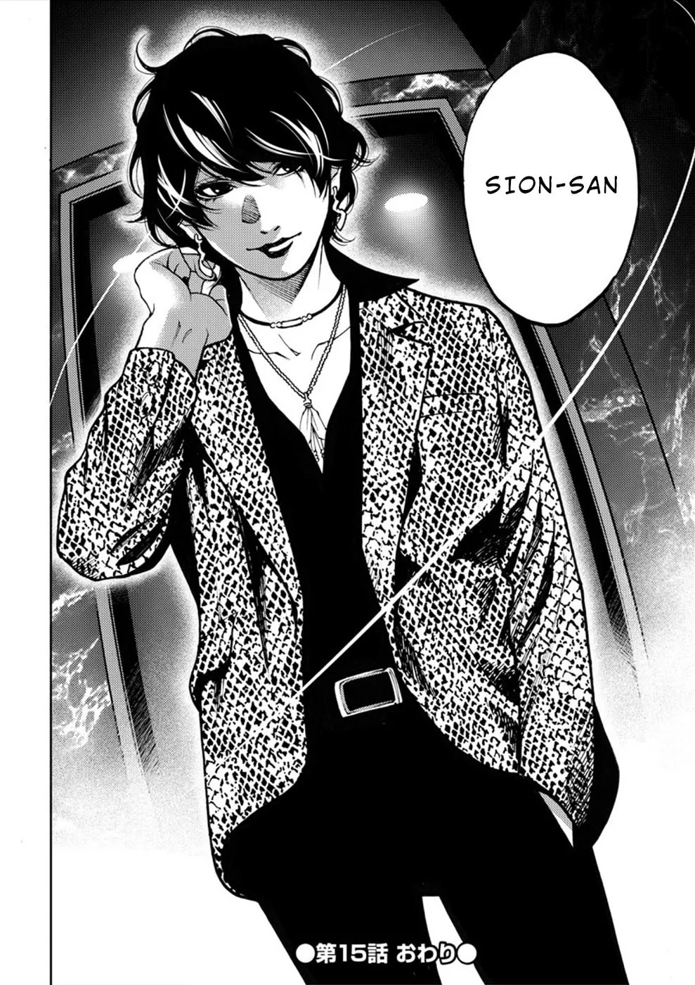 Uramin Chapter 15 page 32 - 
