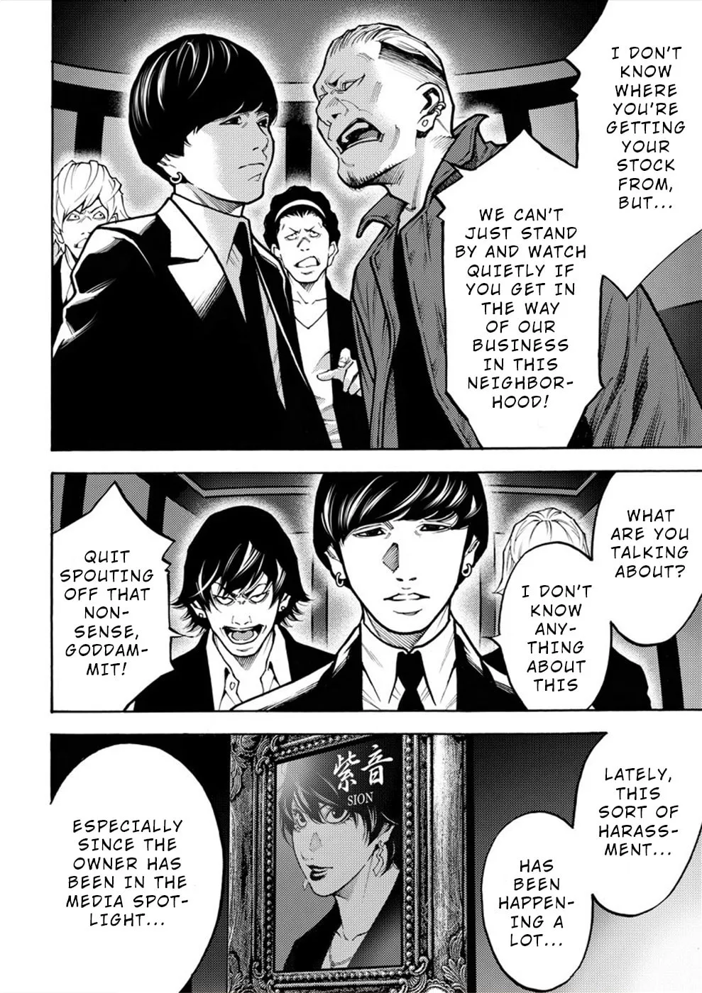 Uramin Chapter 16 page 8 - 