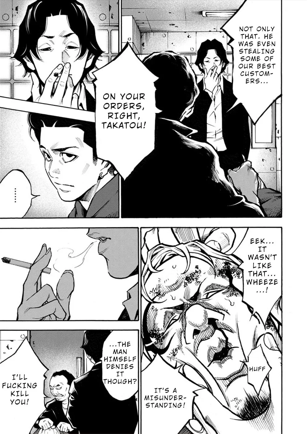 Uramin Chapter 17 page 11 - 