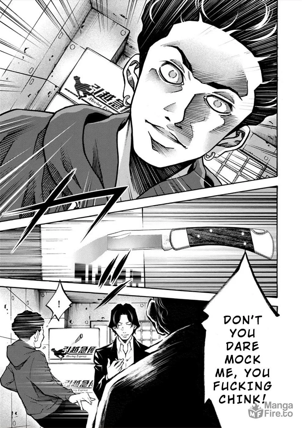 Uramin Chapter 17 page 21 - 