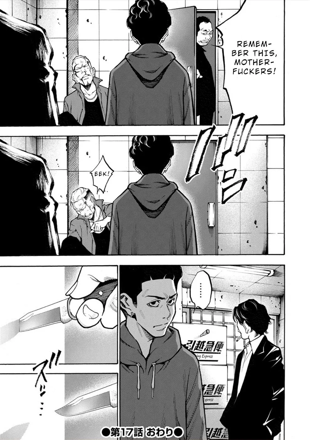 Uramin Chapter 17 page 23 - 