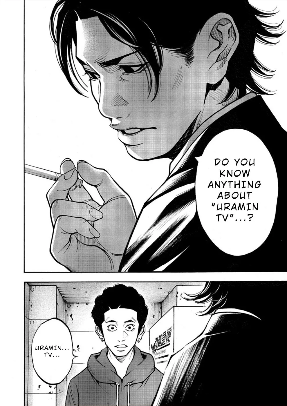 Uramin Chapter 17 page 4 - 