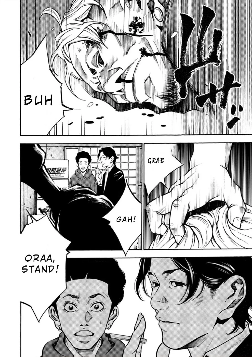 Uramin Chapter 17 page 8 - 