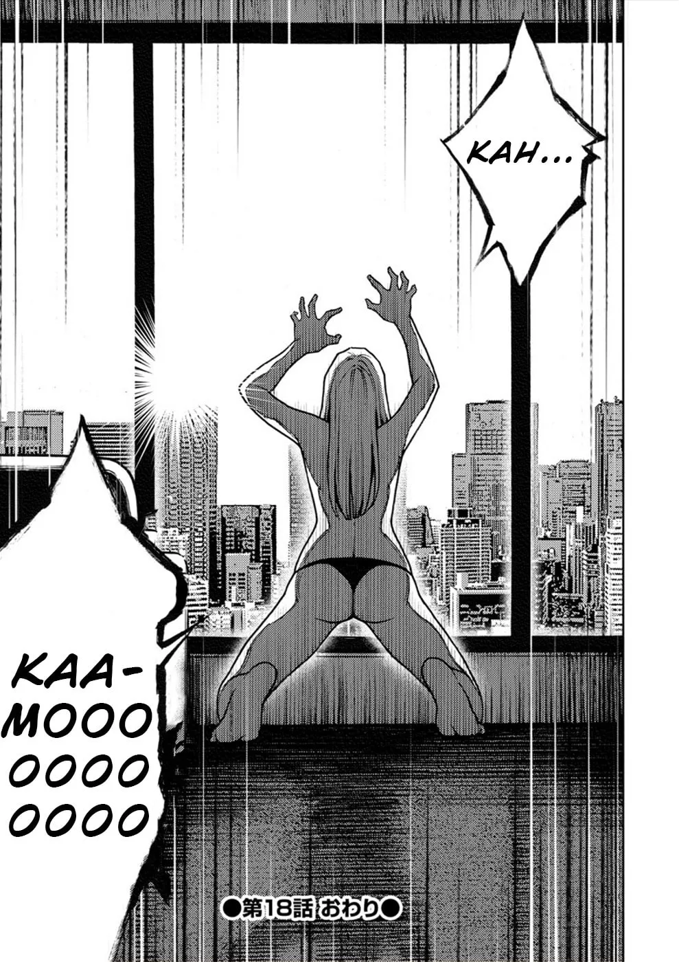 Uramin Chapter 18 page 16 - 