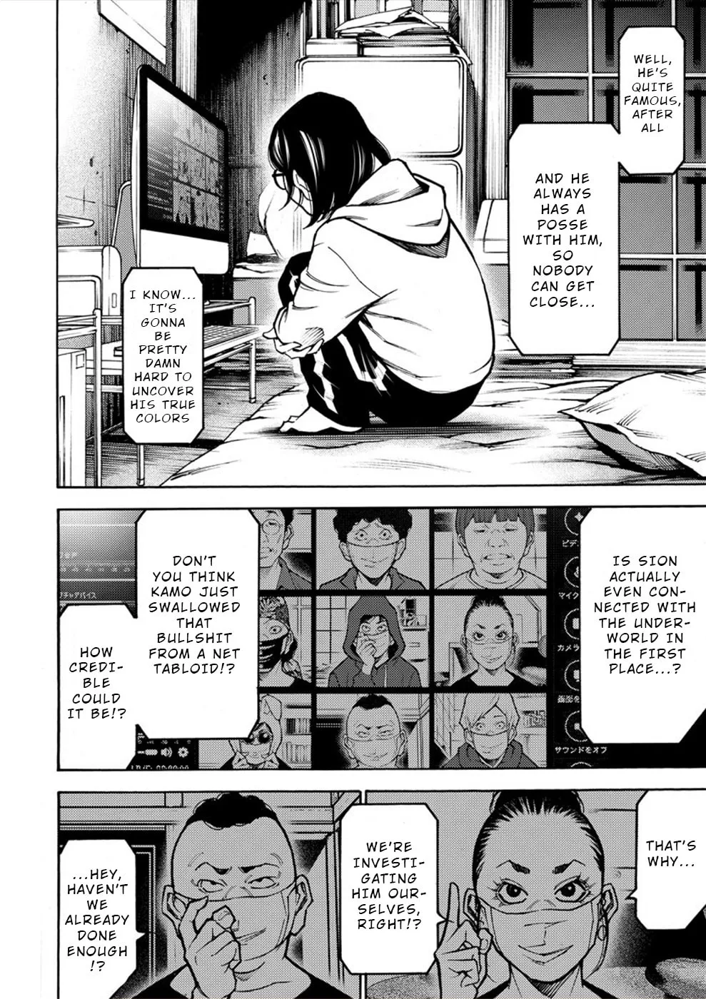 Uramin Chapter 18 page 7 - 
