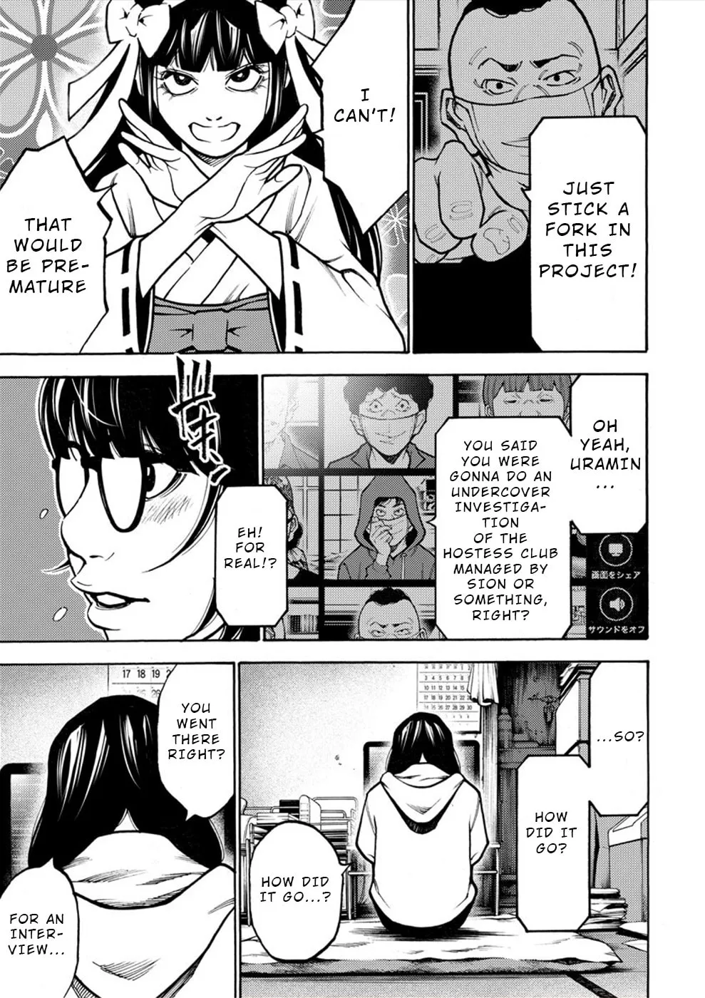 Uramin Chapter 18 page 8 - 