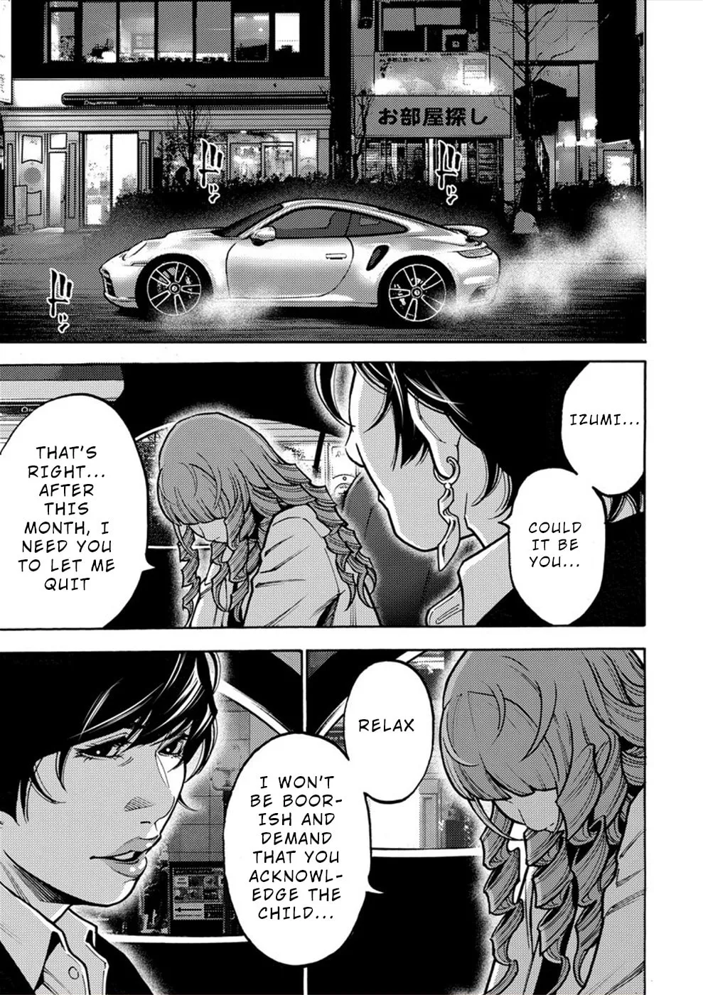 Uramin Chapter 19 page 14 - 