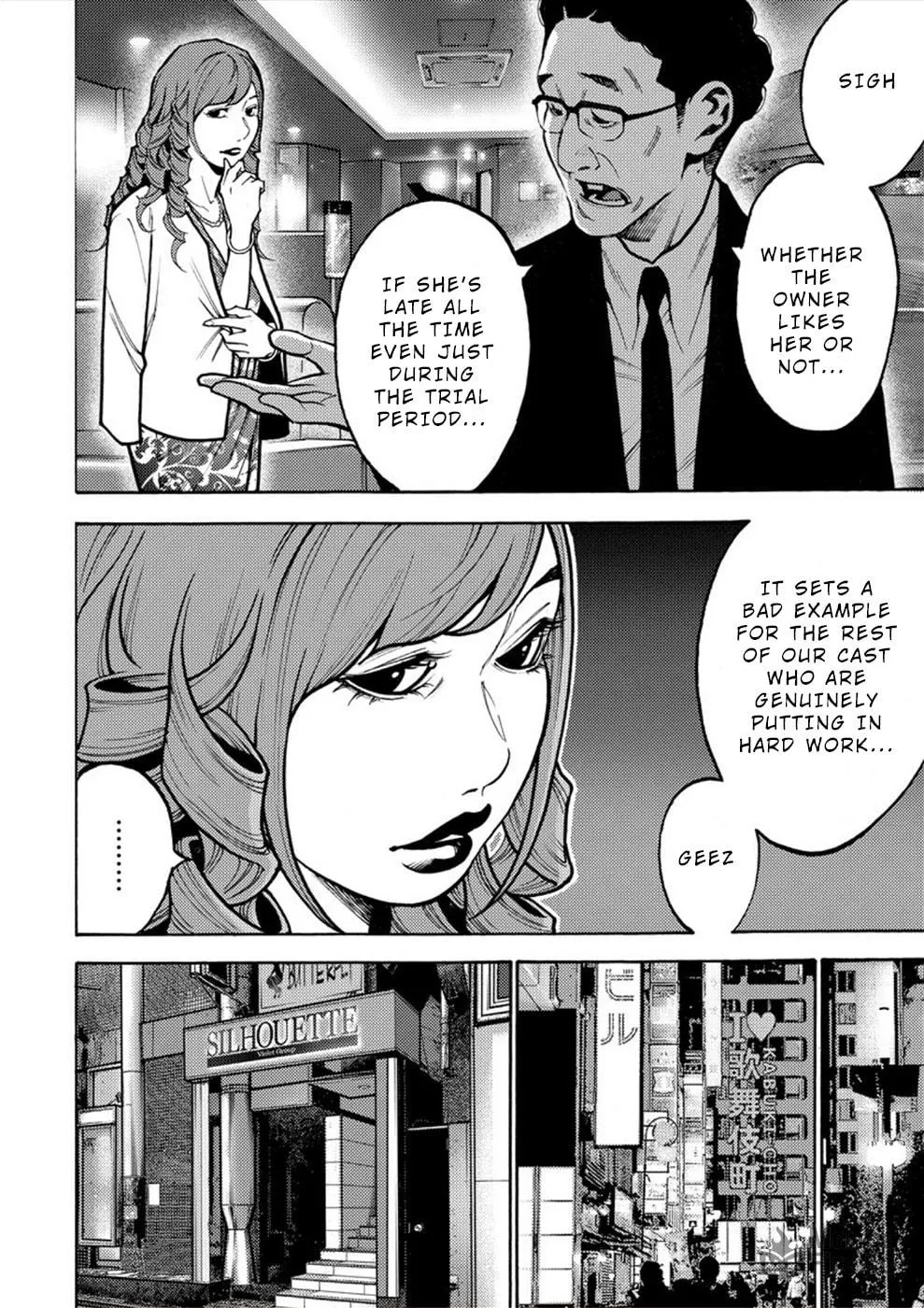 Uramin Chapter 19 page 3 - 