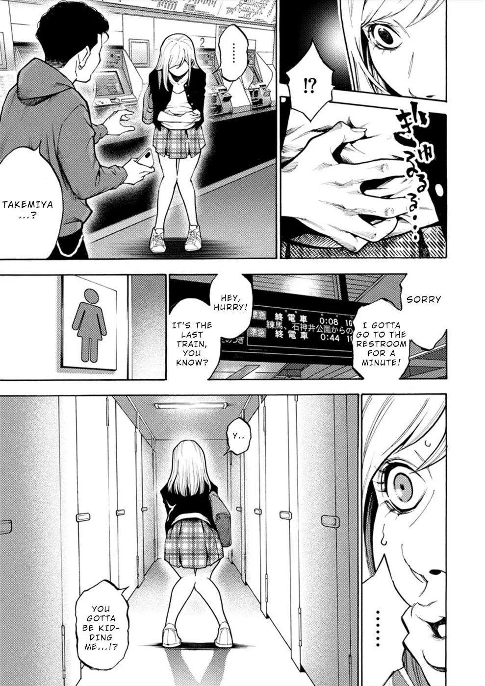 Uramin Chapter 2 page 19 - 