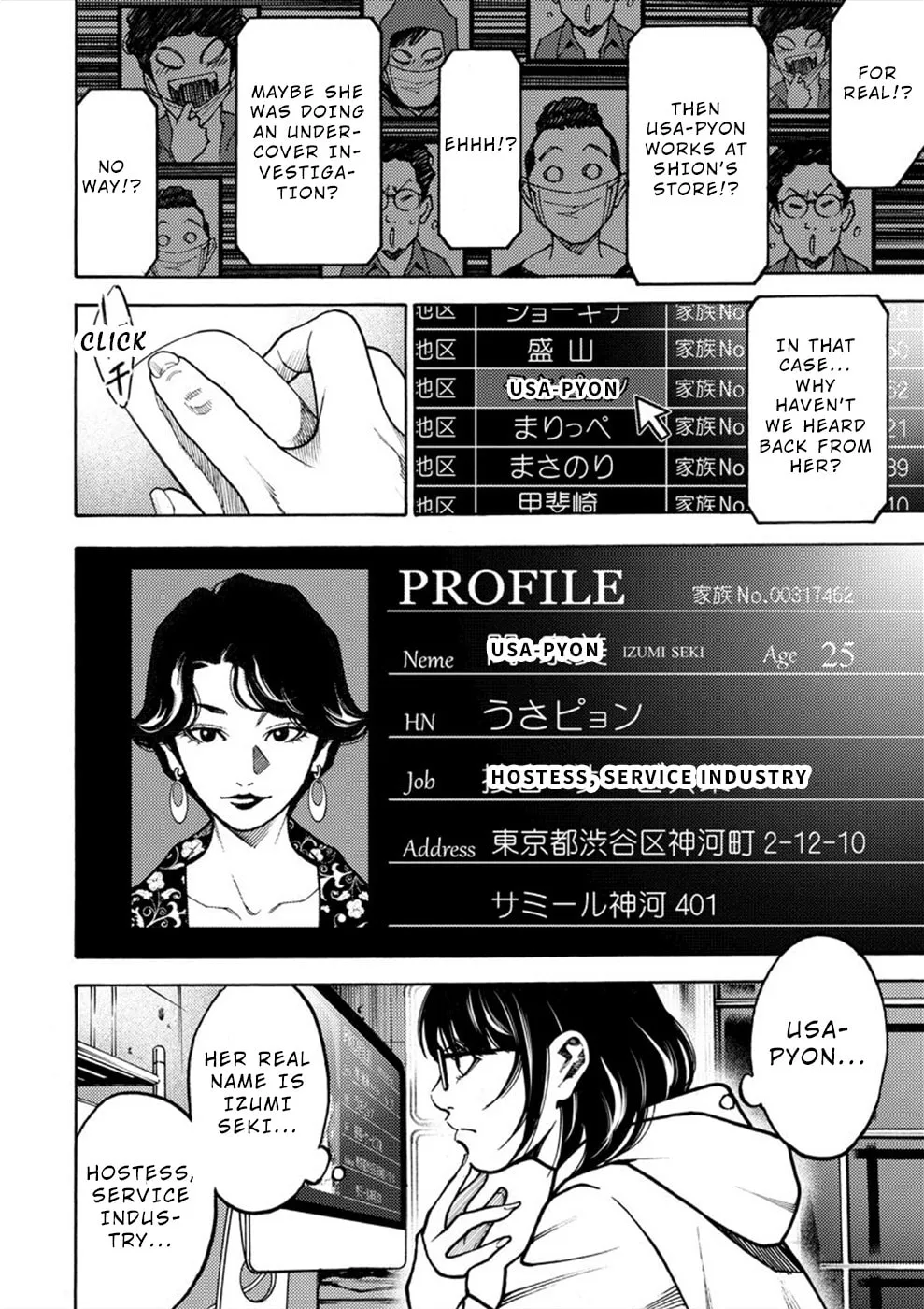 Uramin Chapter 20 page 13 - 