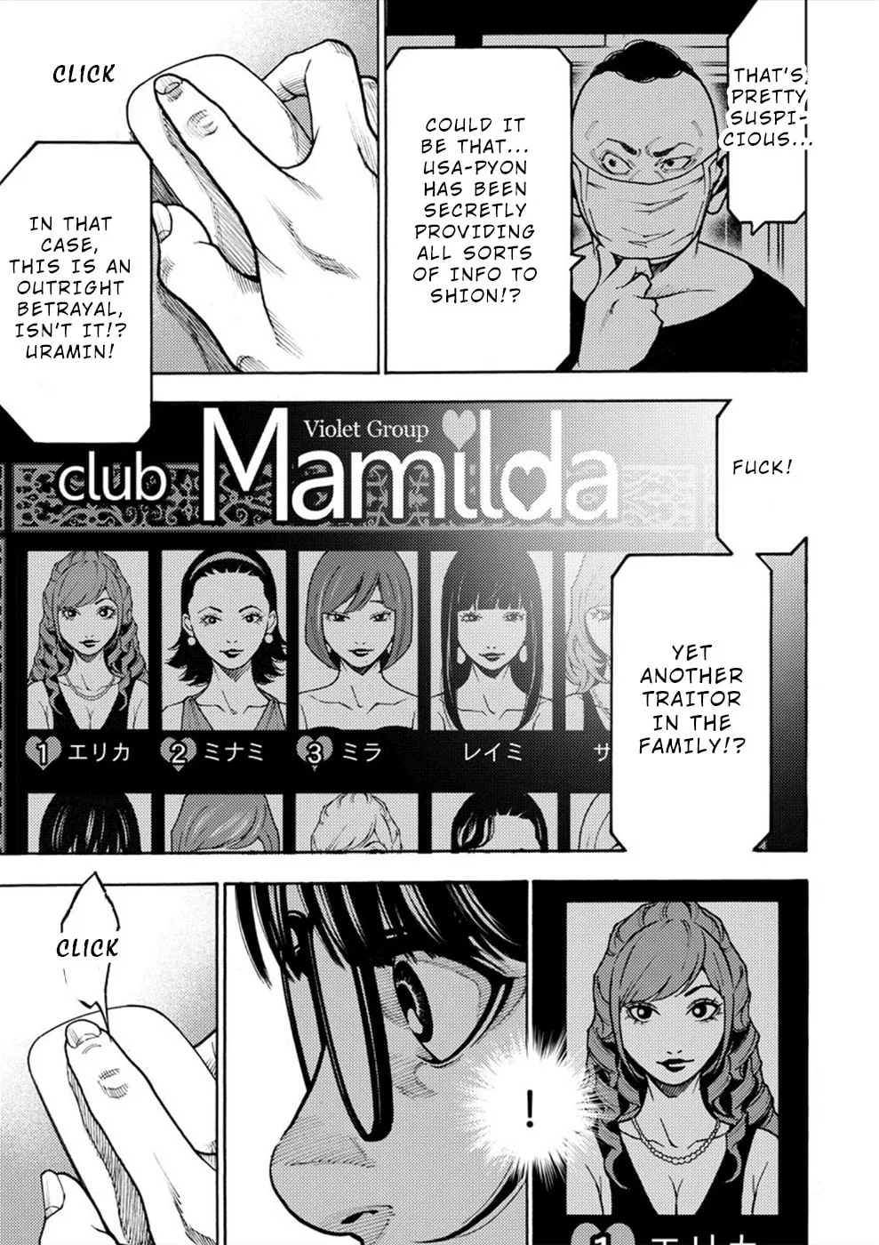 Uramin Chapter 20 page 14 - 