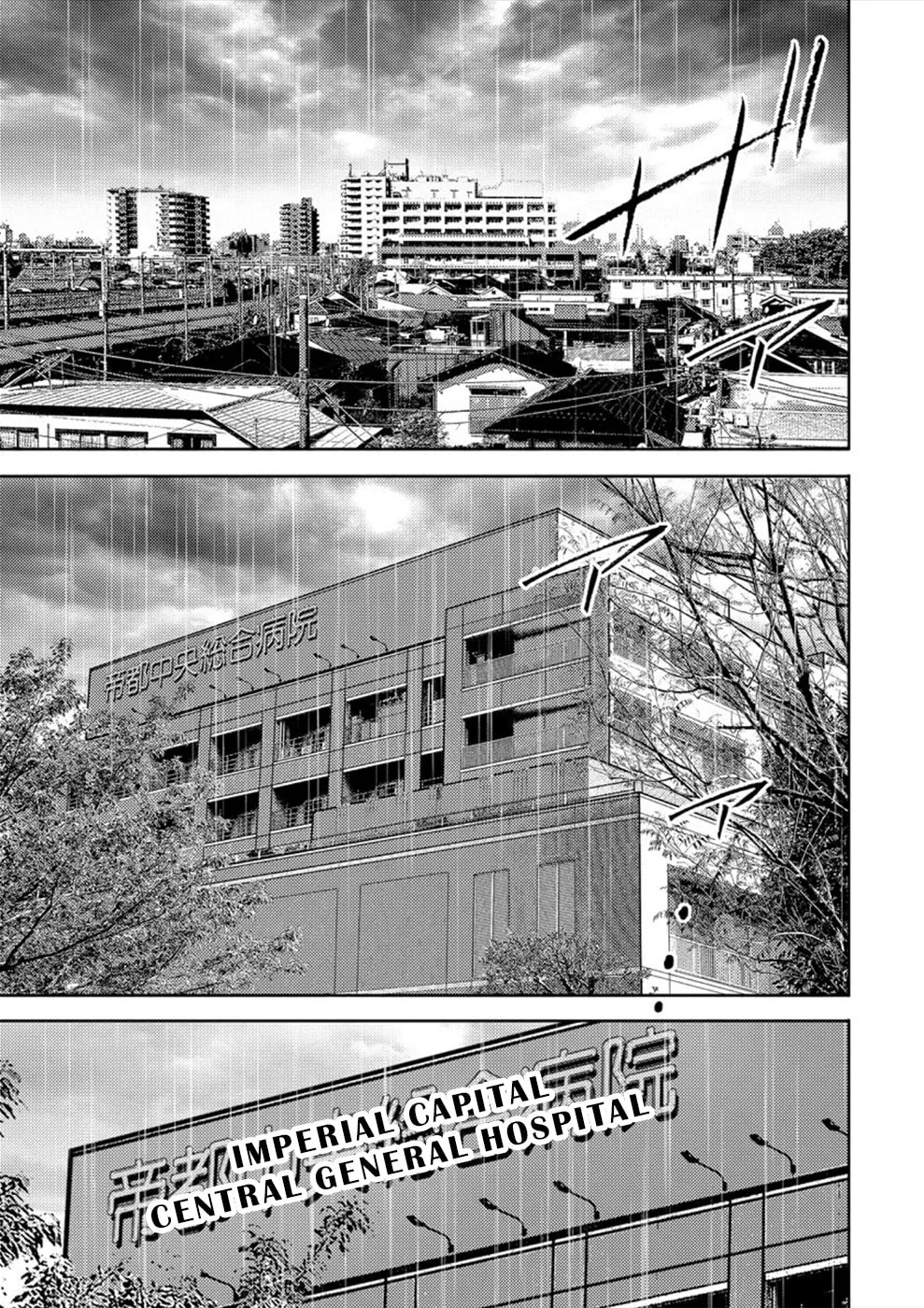 Uramin Chapter 20 page 16 - 