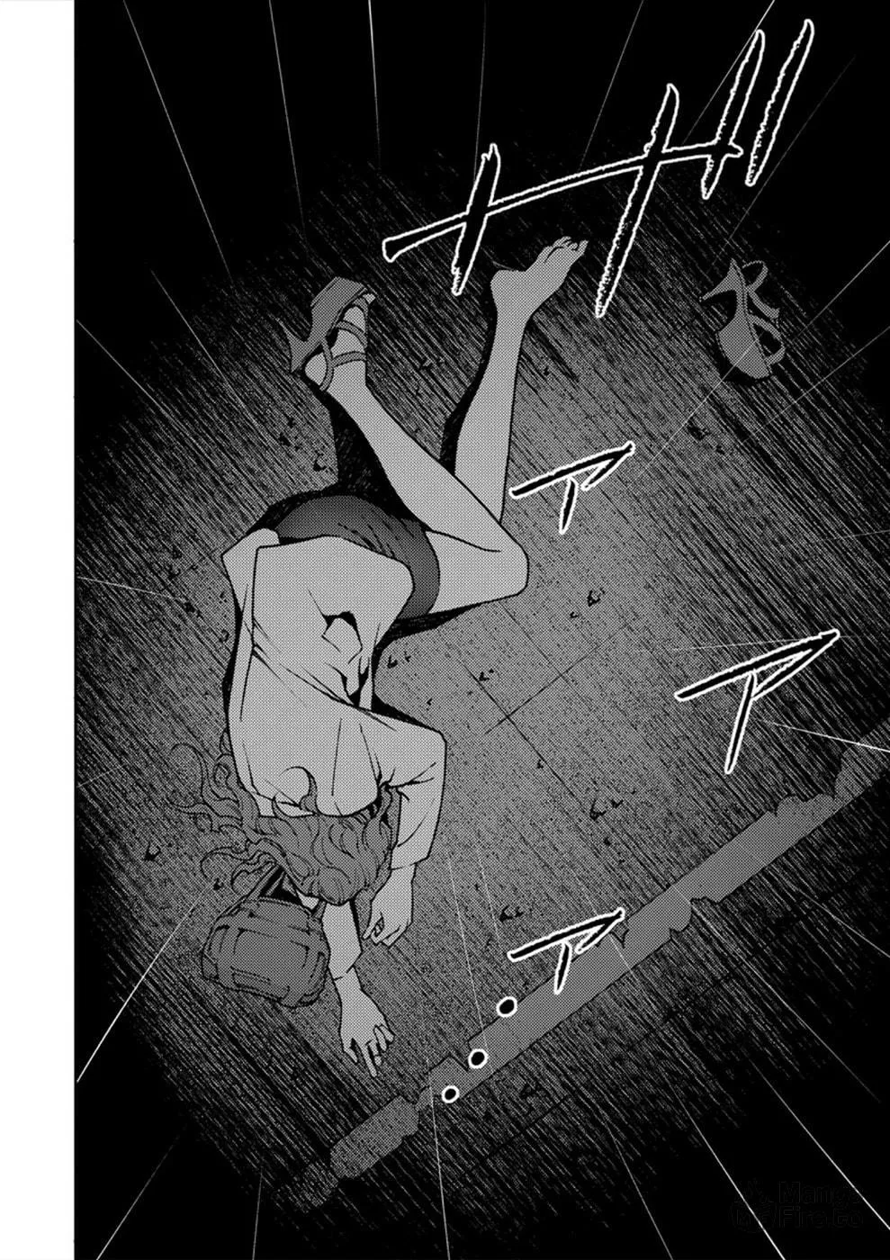 Uramin Chapter 20 page 3 - 