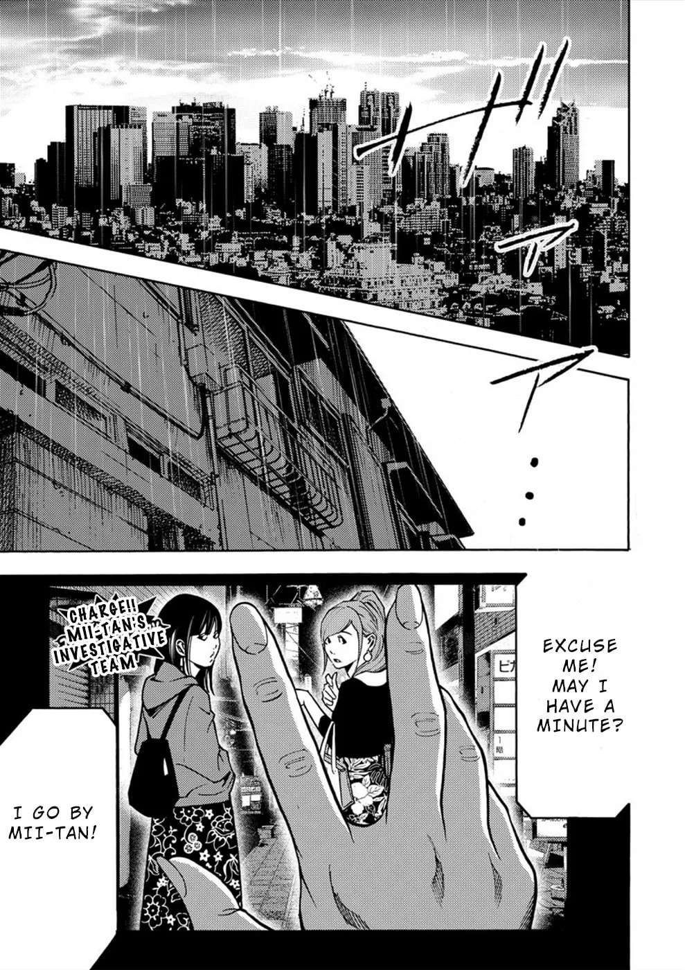 Uramin Chapter 20 page 4 - 