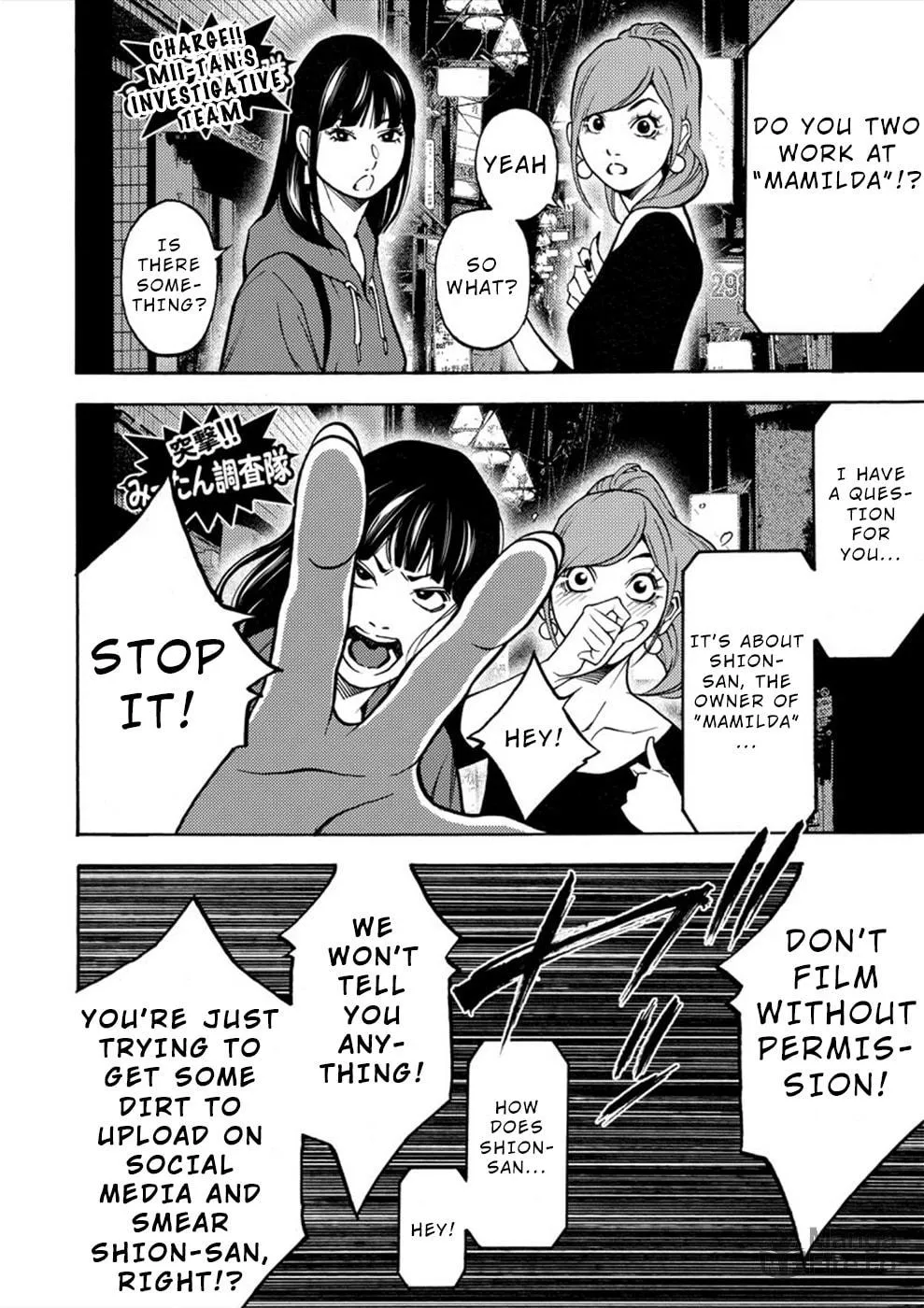 Uramin Chapter 20 page 5 - 