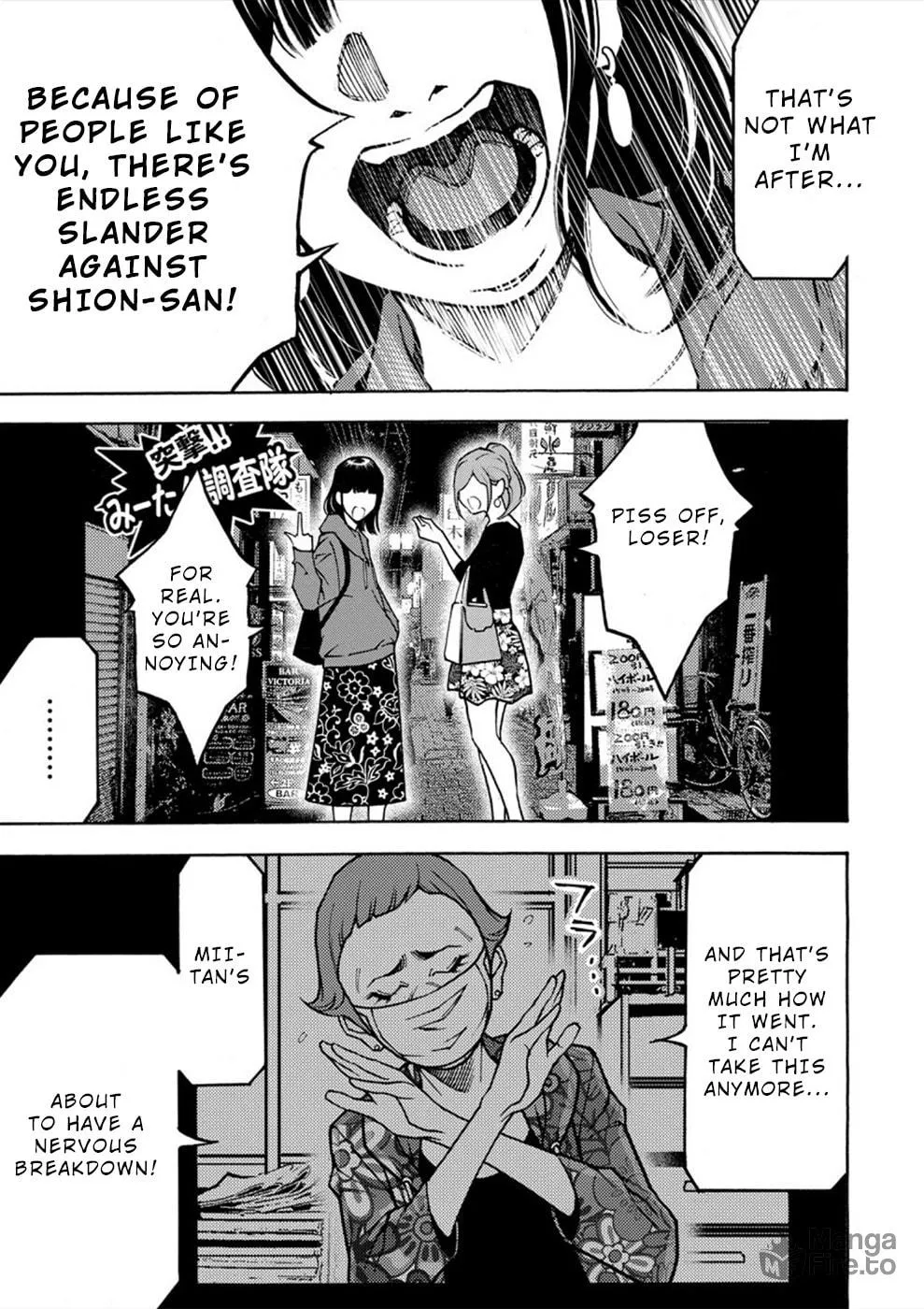 Uramin Chapter 20 page 6 - 