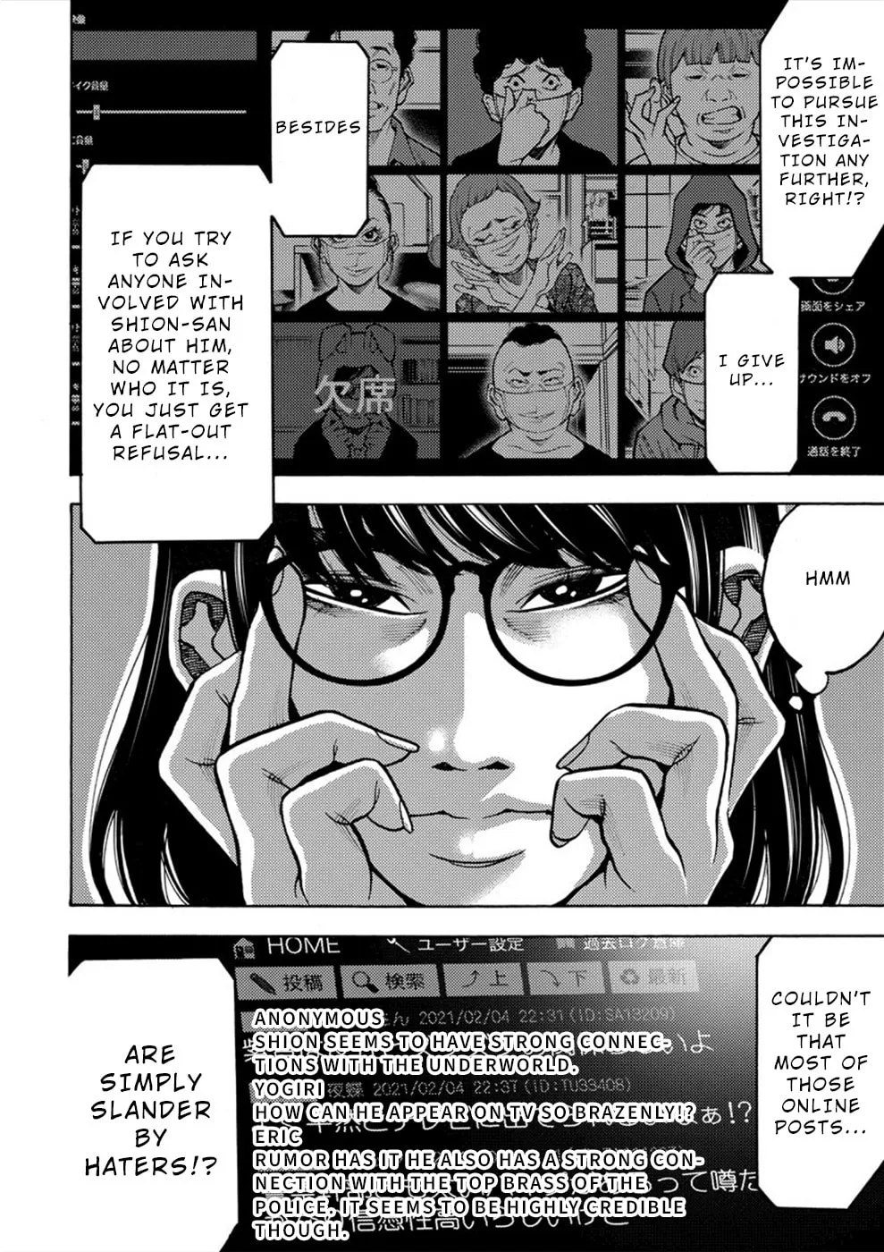 Uramin Chapter 20 page 7 - 