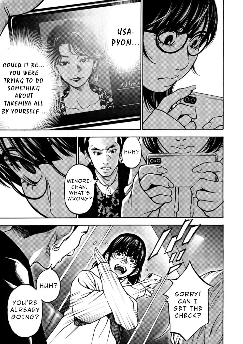 Uramin Chapter 21 page 13 - 