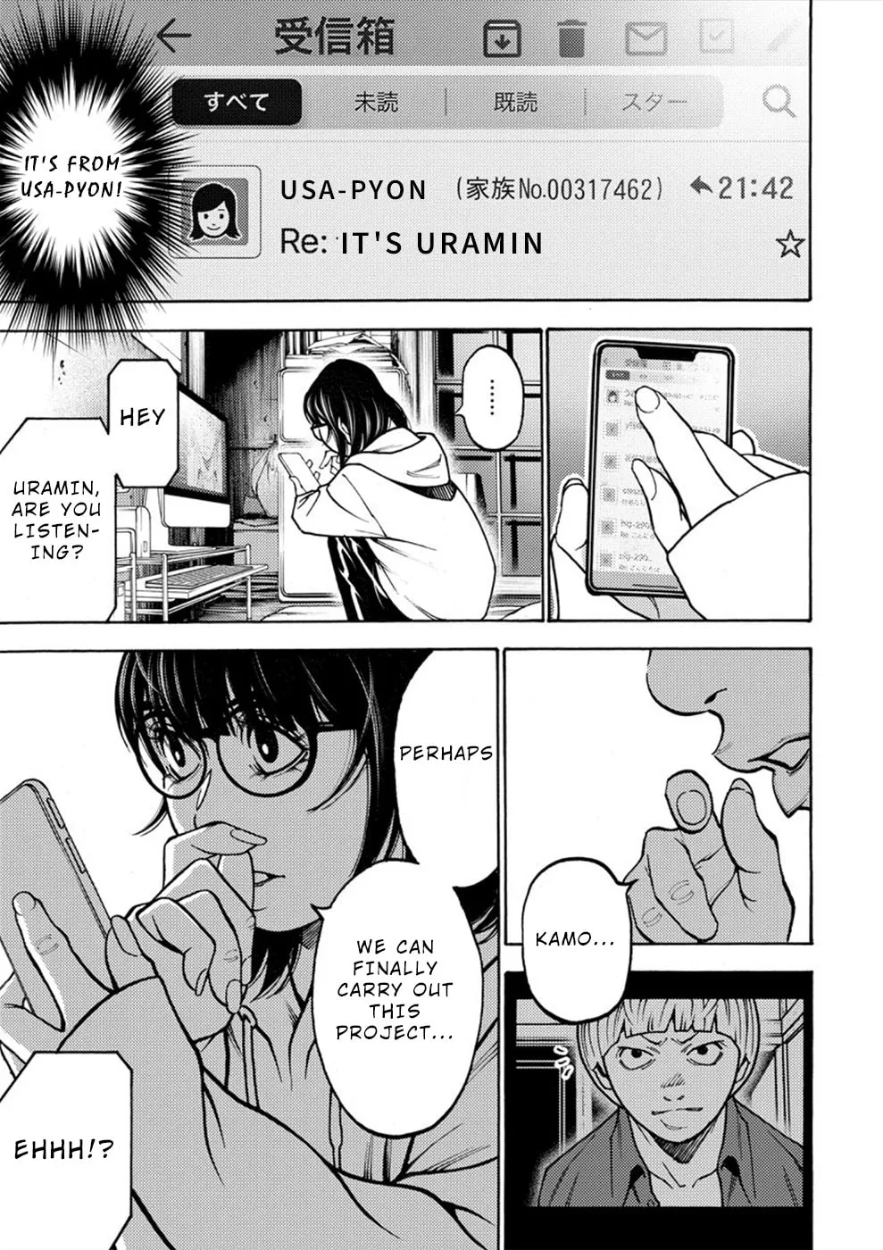 Uramin Chapter 21 page 23 - 