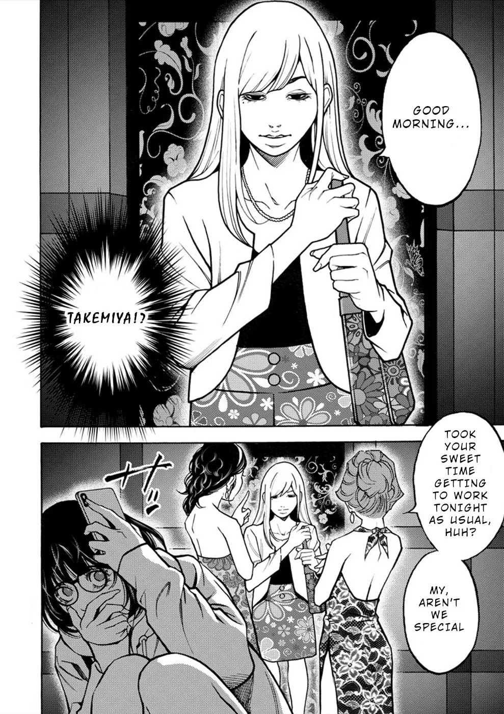 Uramin Chapter 21 page 4 - 