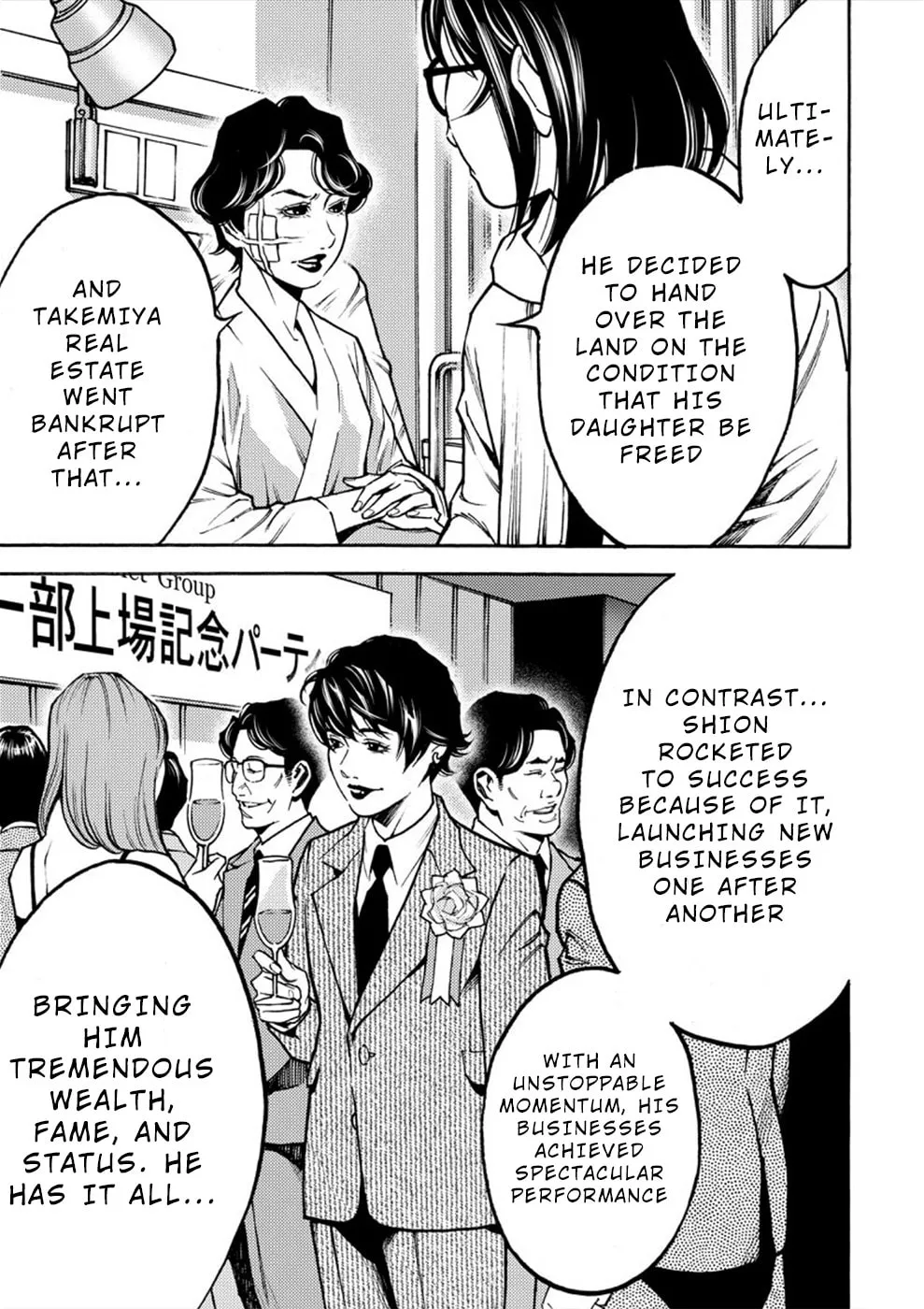 Uramin Chapter 22 page 19 - 