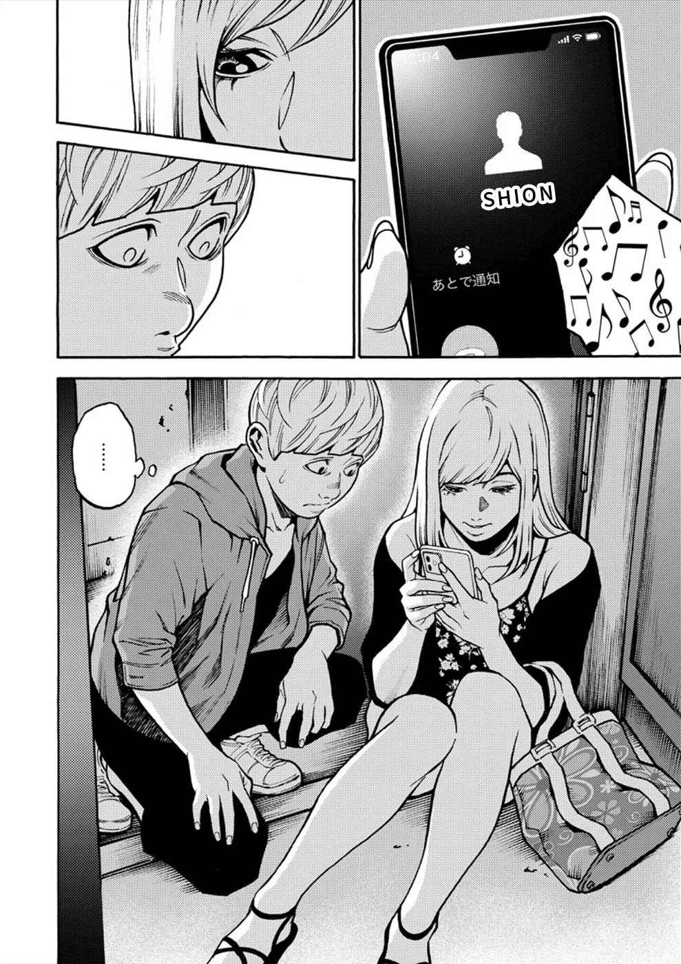 Uramin Chapter 24 page 2 - 