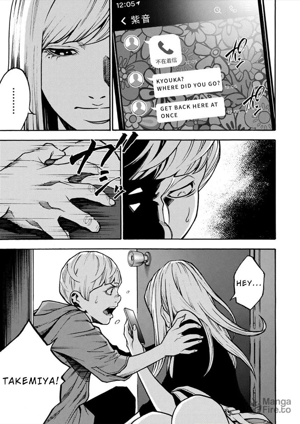 Uramin Chapter 24 page 3 - 