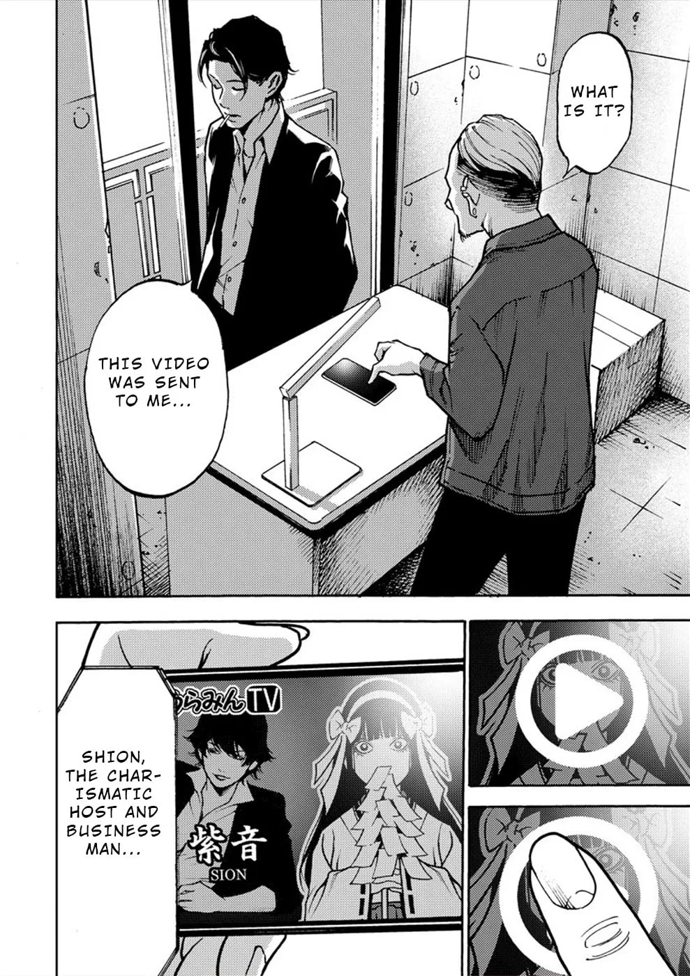 Uramin Chapter 25 page 2 - 