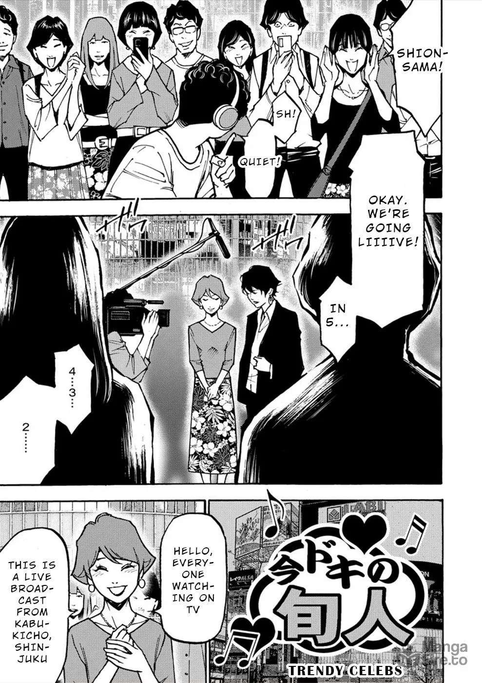 Uramin Chapter 25 page 15 - 