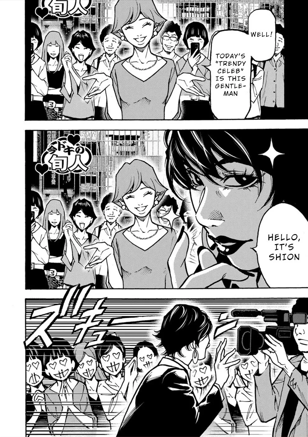 Uramin Chapter 25 page 16 - 