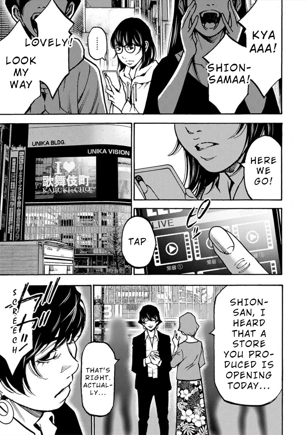 Uramin Chapter 25 page 17 - 