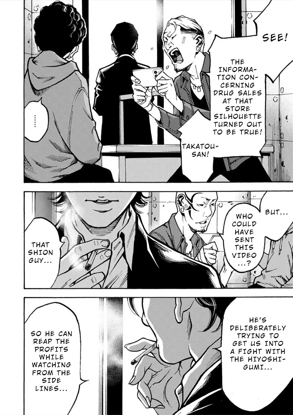 Uramin Chapter 25 page 4 - 