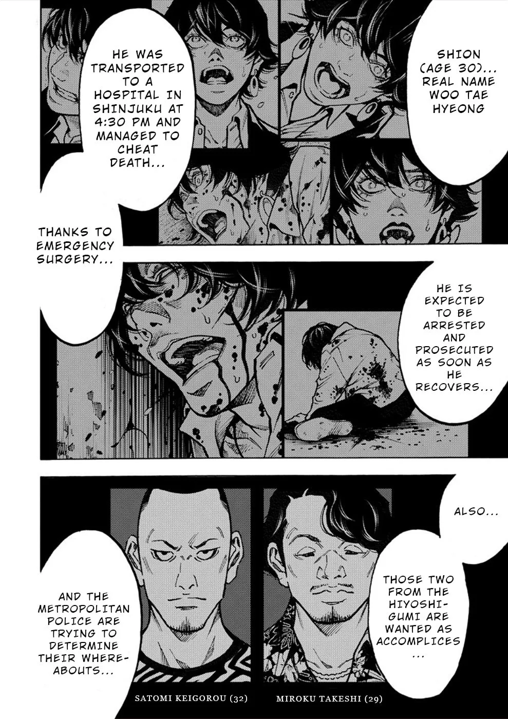 Uramin Chapter 27 page 11 - 