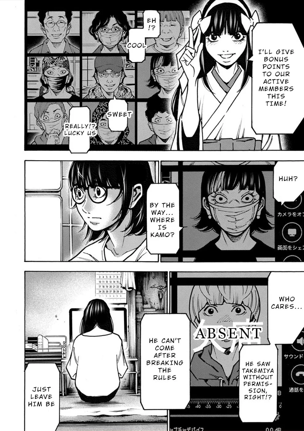 Uramin Chapter 27 page 13 - 