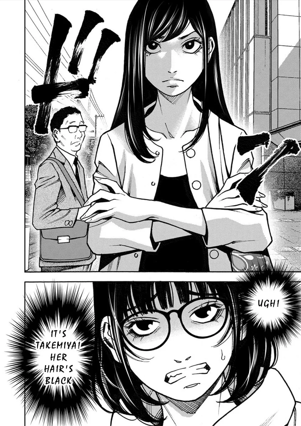 Uramin Chapter 27 page 17 - 