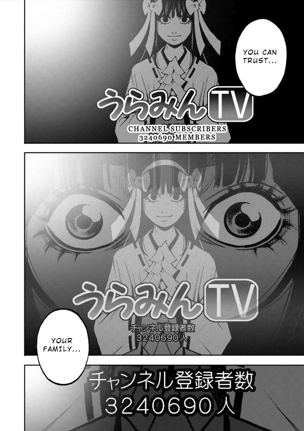 Uramin Chapter 28 page 17 - 