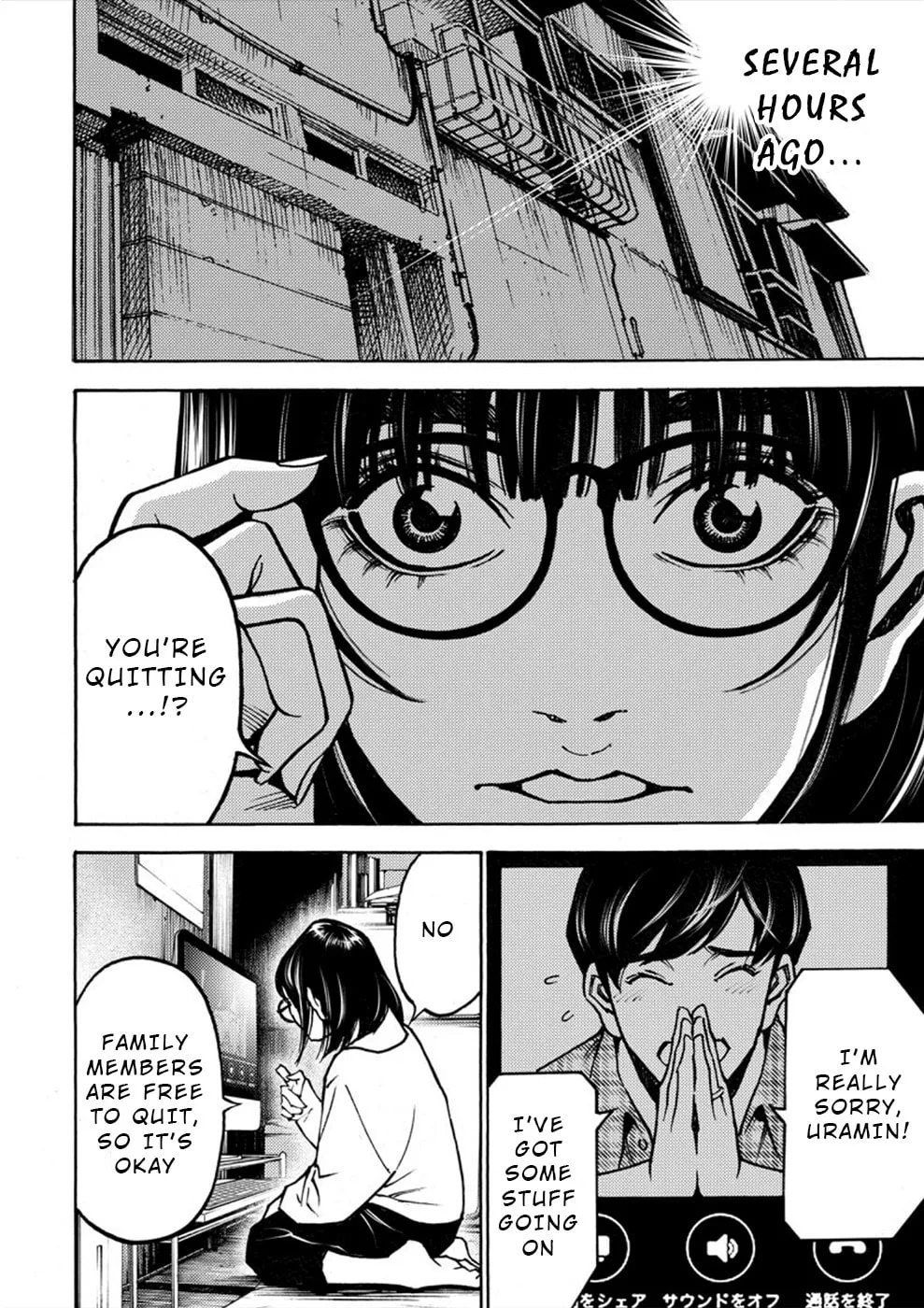 Uramin Chapter 28 page 7 - 