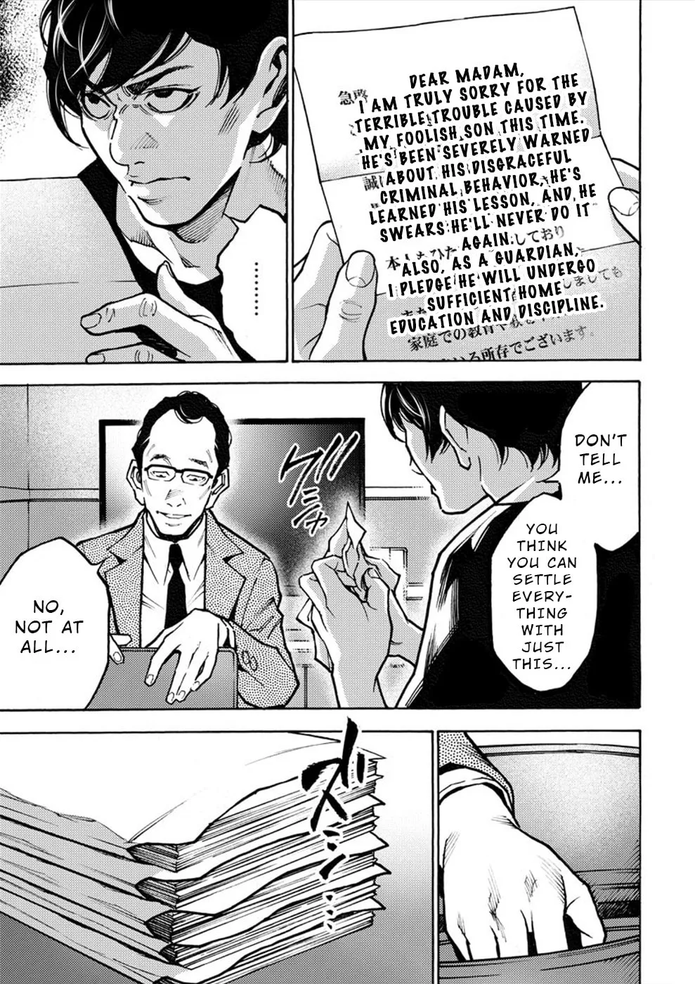 Uramin Chapter 29 page 19 - 