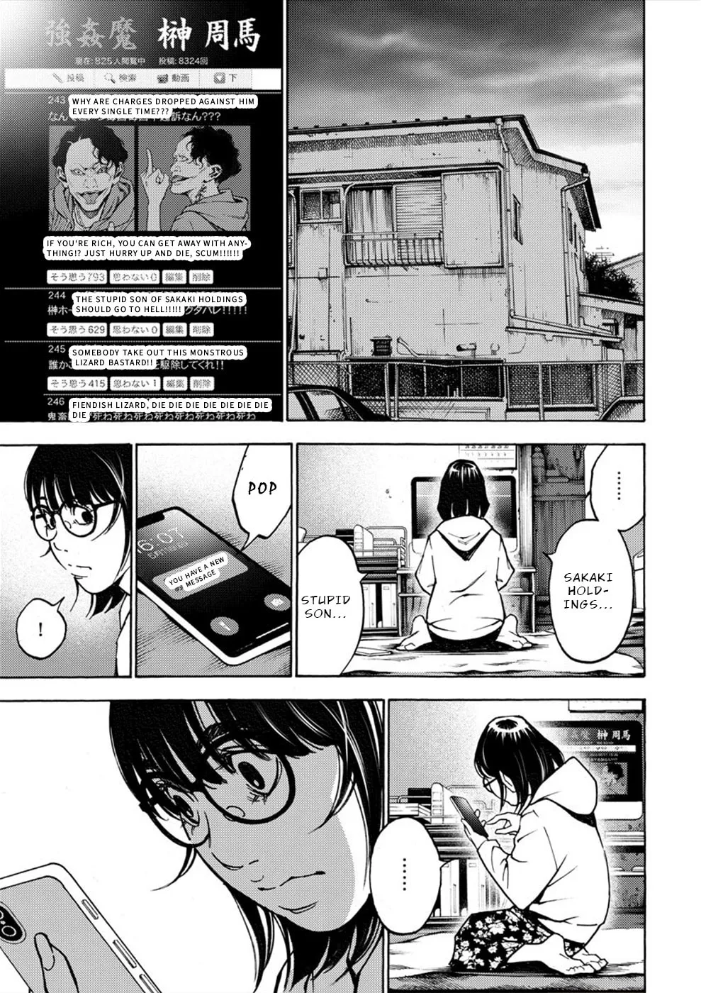 Uramin Chapter 29 page 31 - 