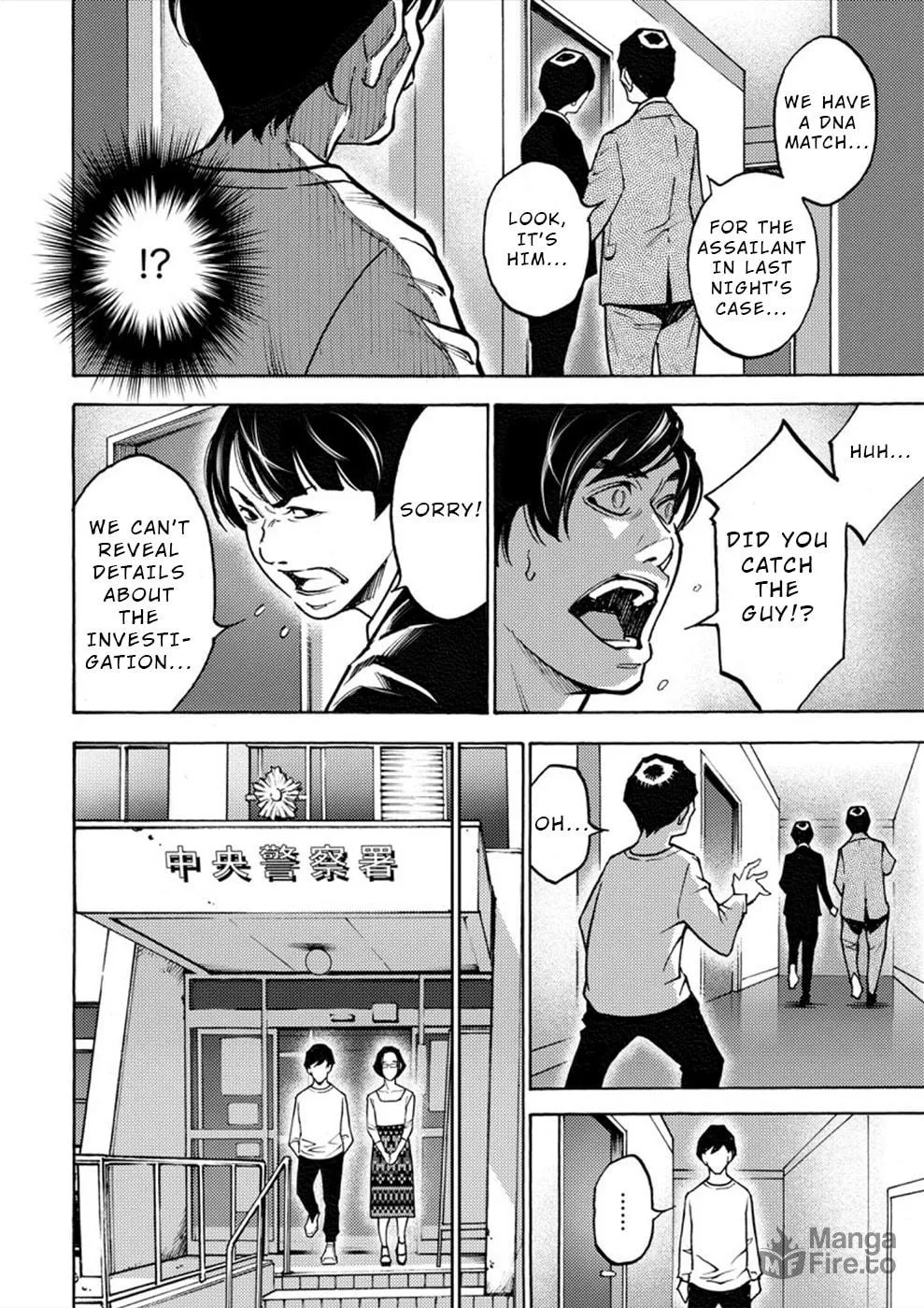 Uramin Chapter 29 page 6 - 
