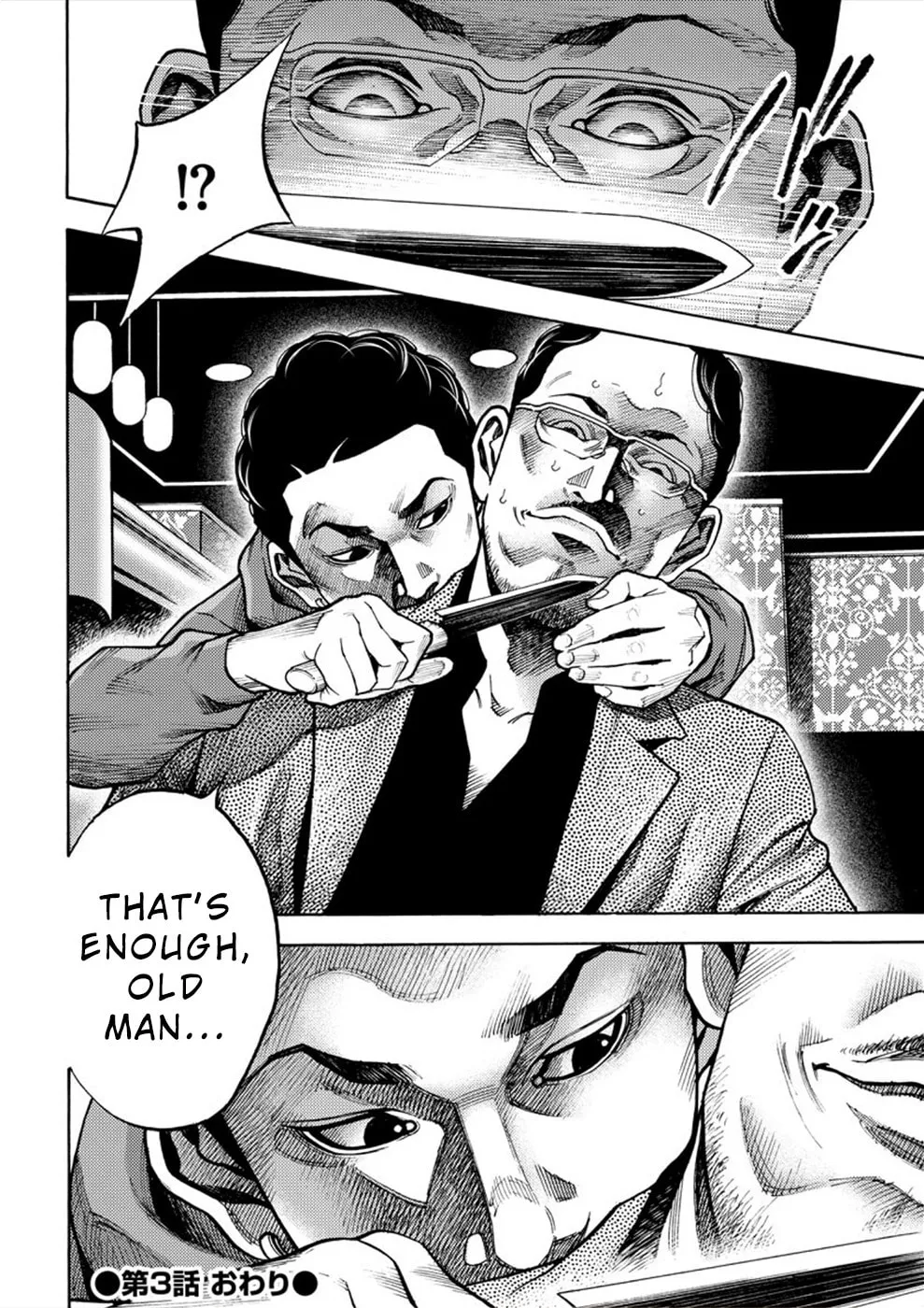 Uramin Chapter 3 page 32 - 