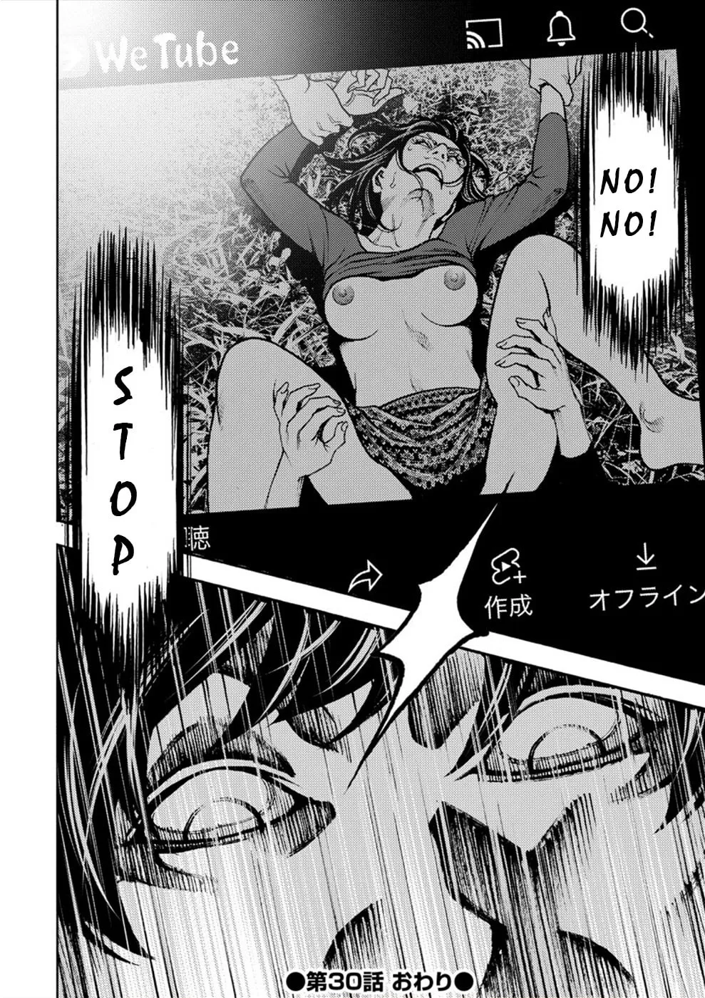 Uramin Chapter 30 page 34 - 