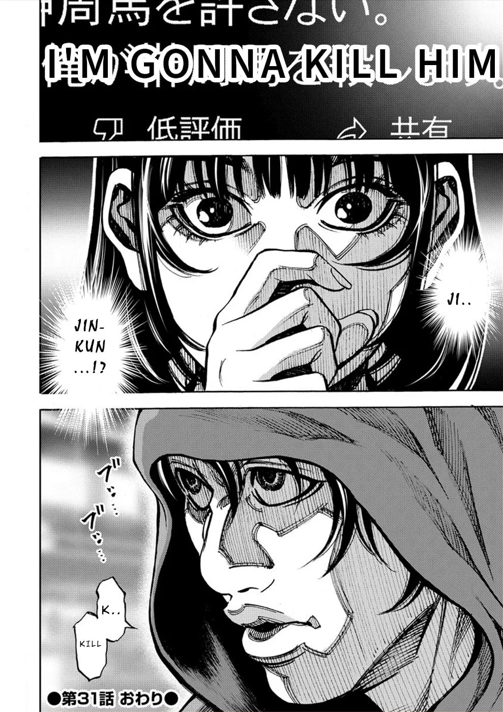 Uramin Chapter 31 page 34 - 