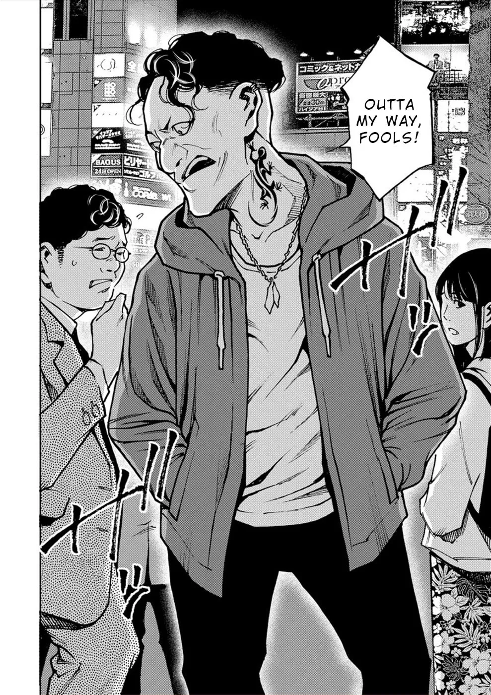 Uramin Chapter 32 page 2 - 