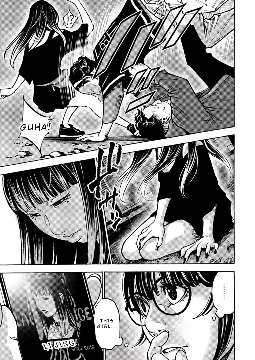 Uramin Chapter 32 page 17 - 