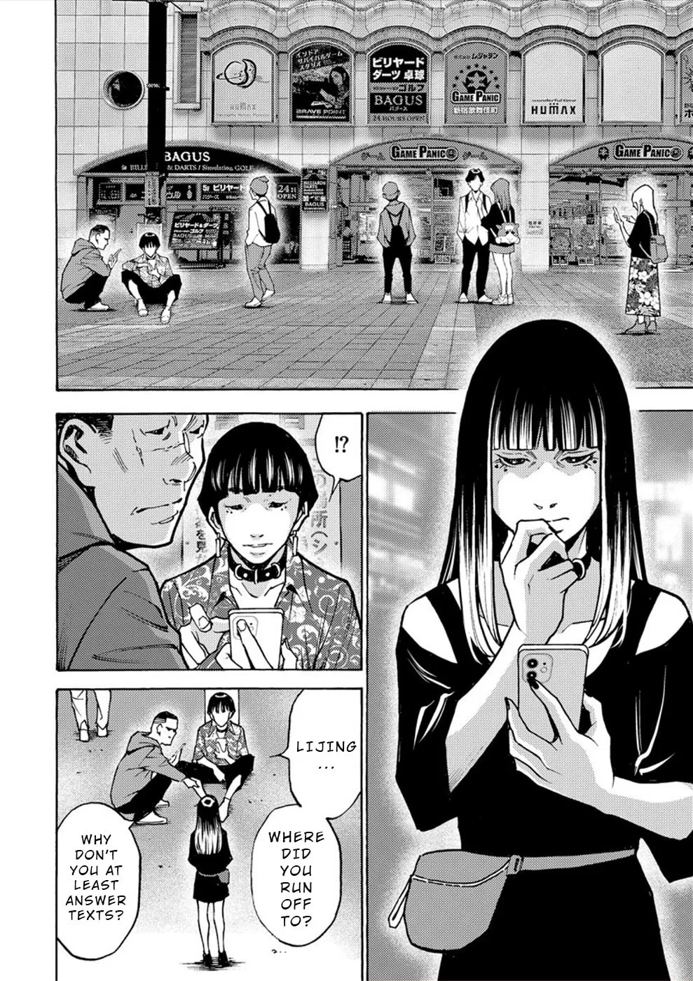 Uramin Chapter 32 page 32 - 