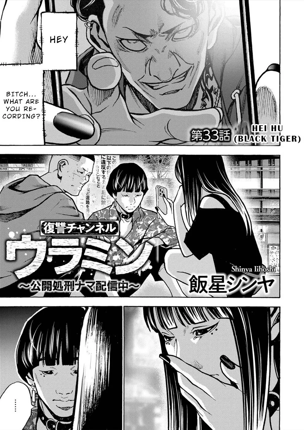 Uramin Chapter 33 page 2 - 