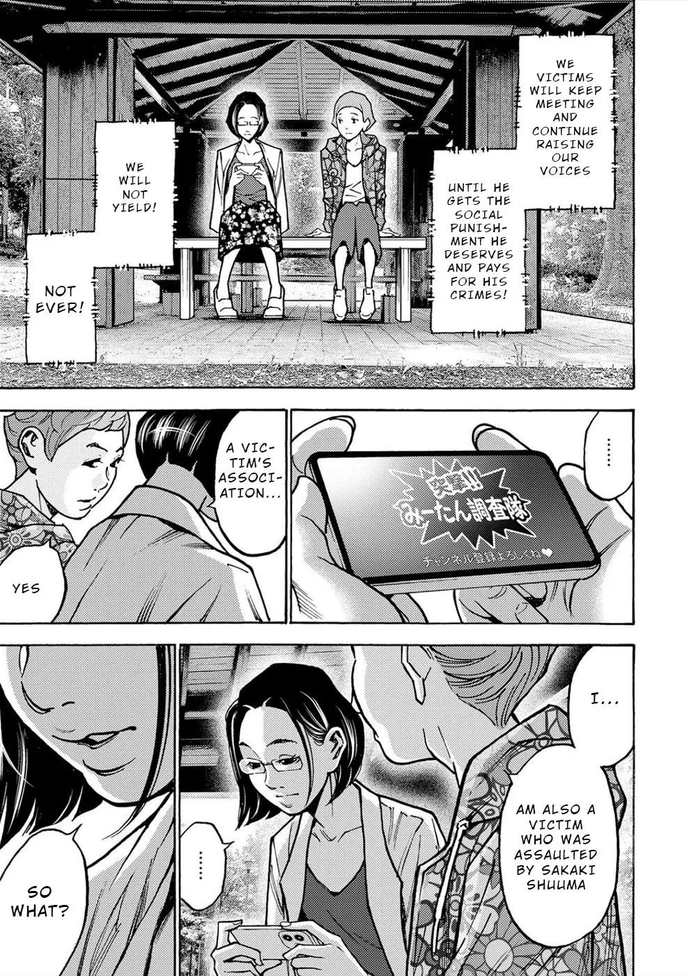 Uramin Chapter 33 page 16 - 