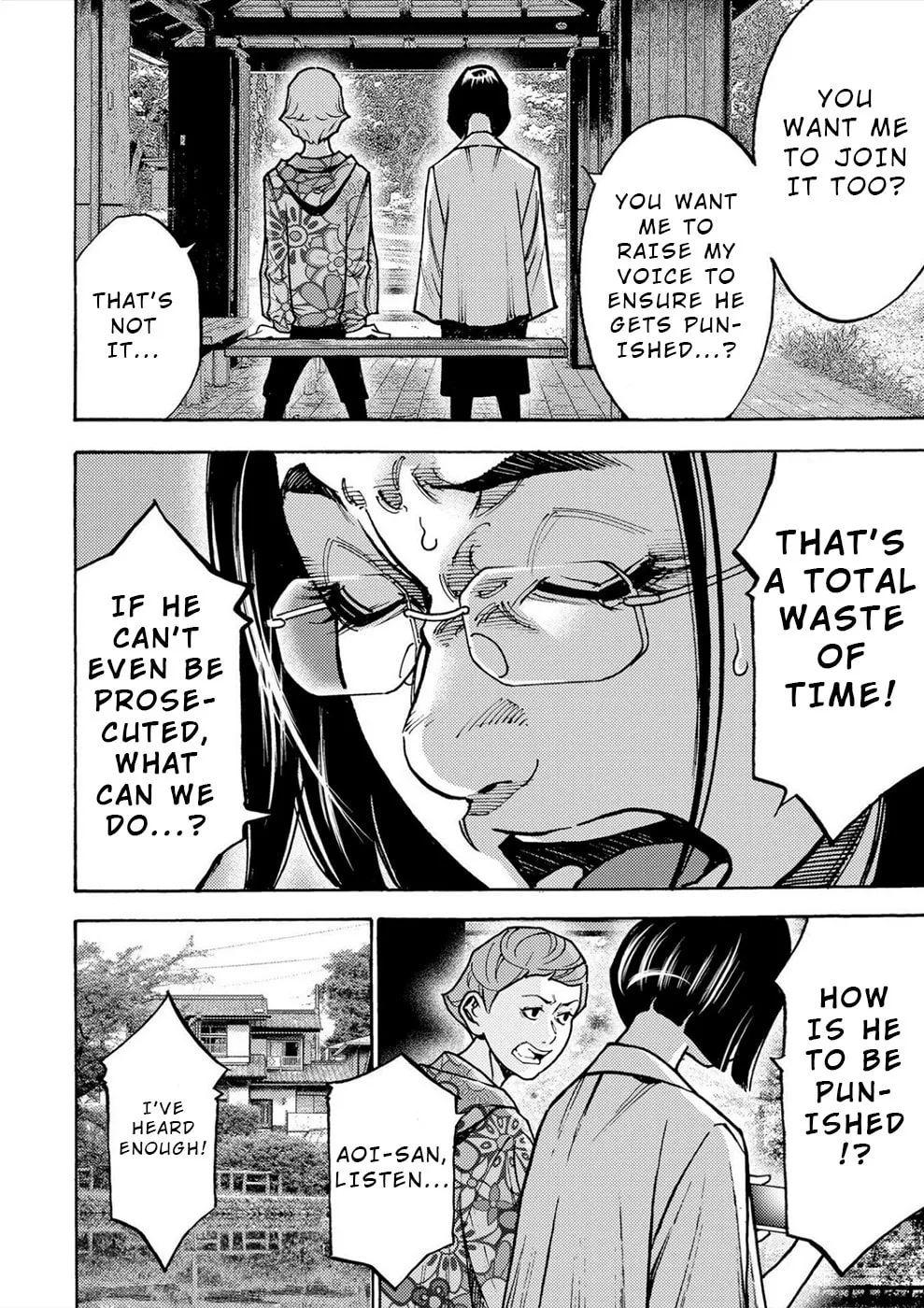 Uramin Chapter 33 page 17 - 