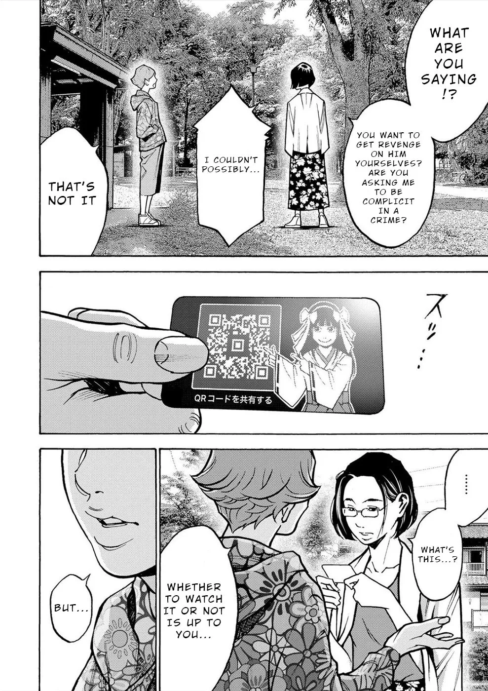 Uramin Chapter 33 page 19 - 